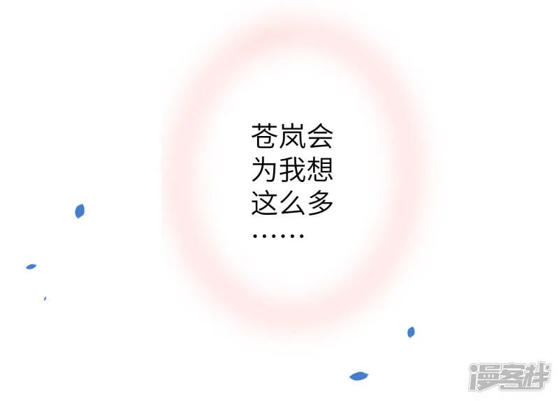 第111话 一鼓作气的亲吻 第22页