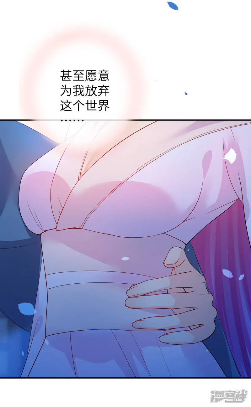 第111话 一鼓作气的亲吻 第23页