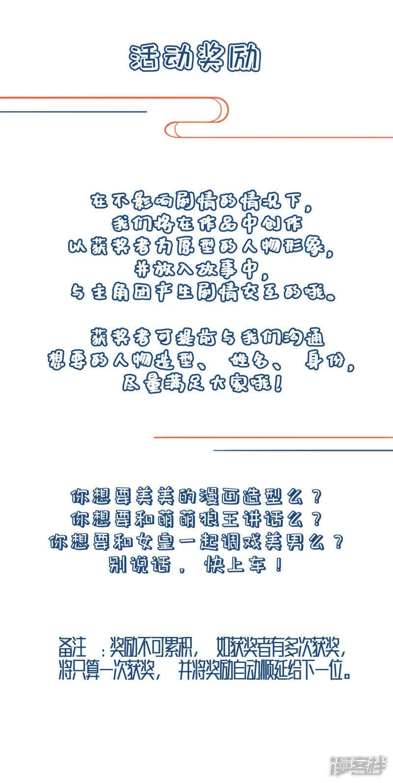 活动：成为漫画里的角色 第3页