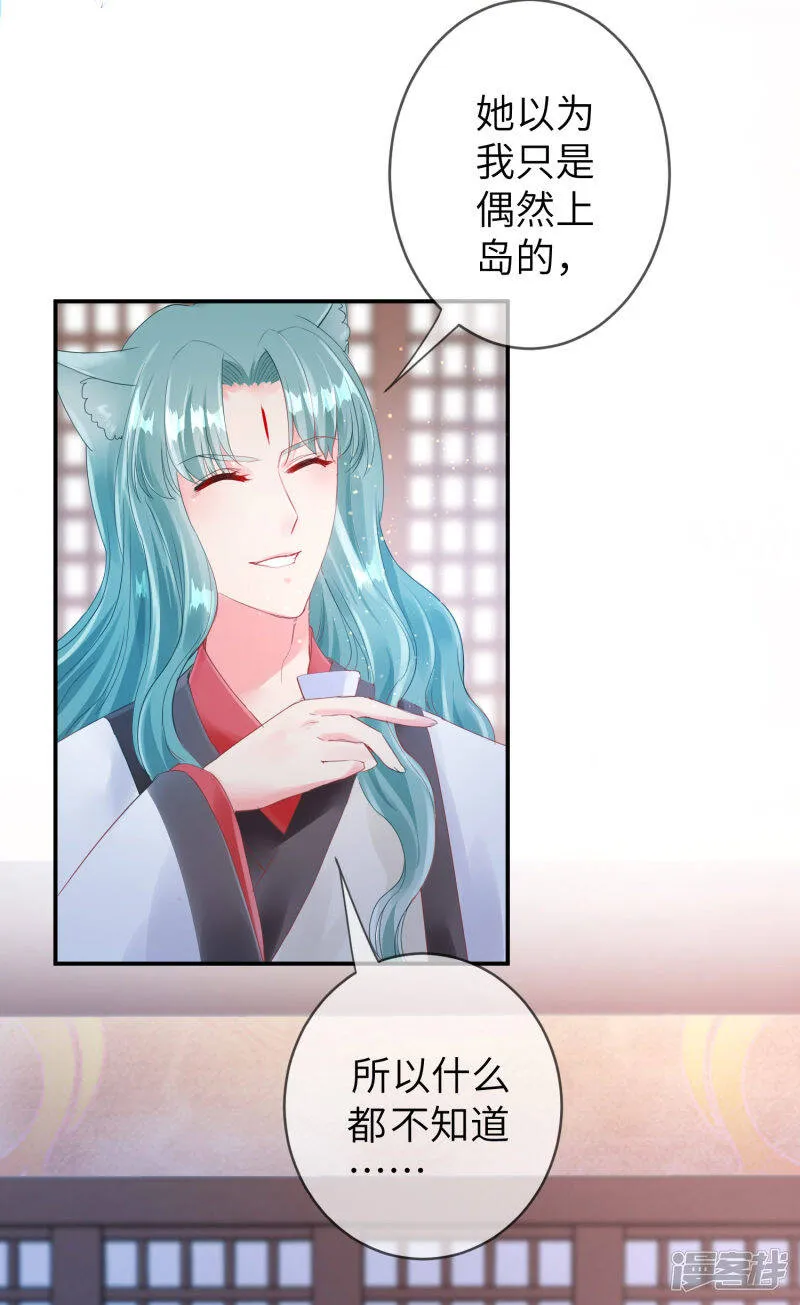 第110话 就由我来陪你入睡吧！ 第3页