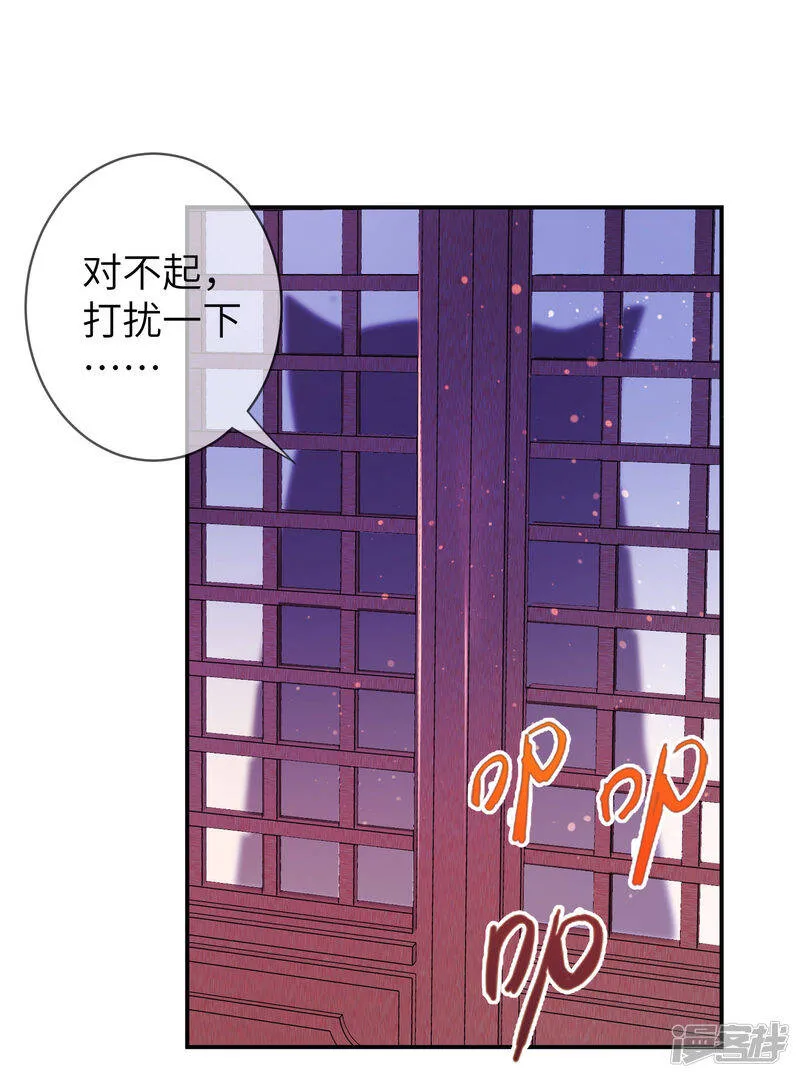 第110话 就由我来陪你入睡吧！ 第7页