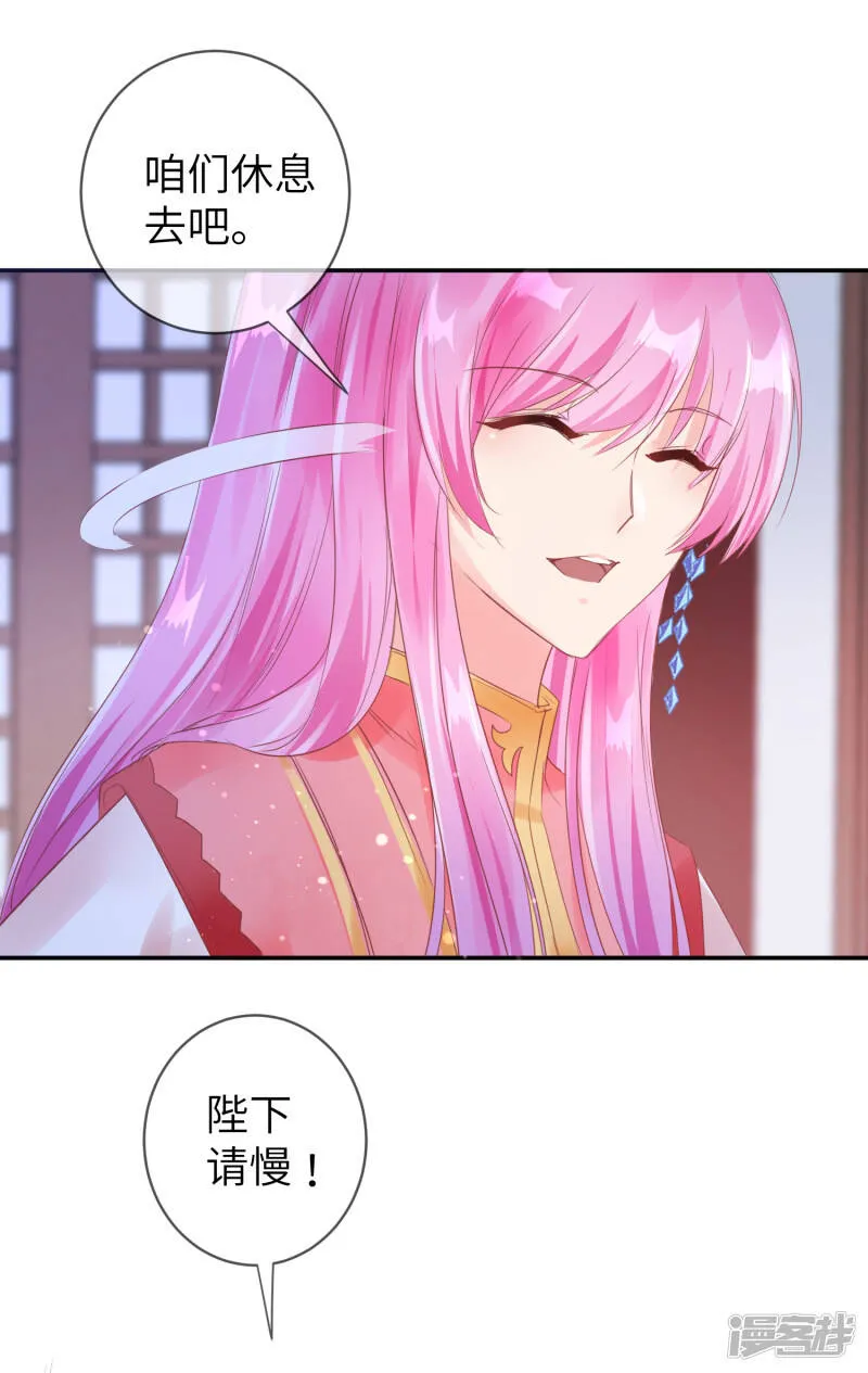 第110话 就由我来陪你入睡吧！ 第10页