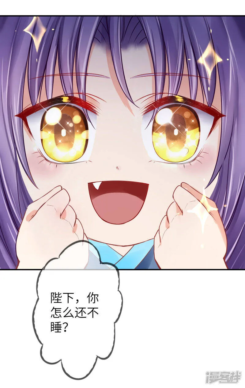 第110话 就由我来陪你入睡吧！ 第19页
