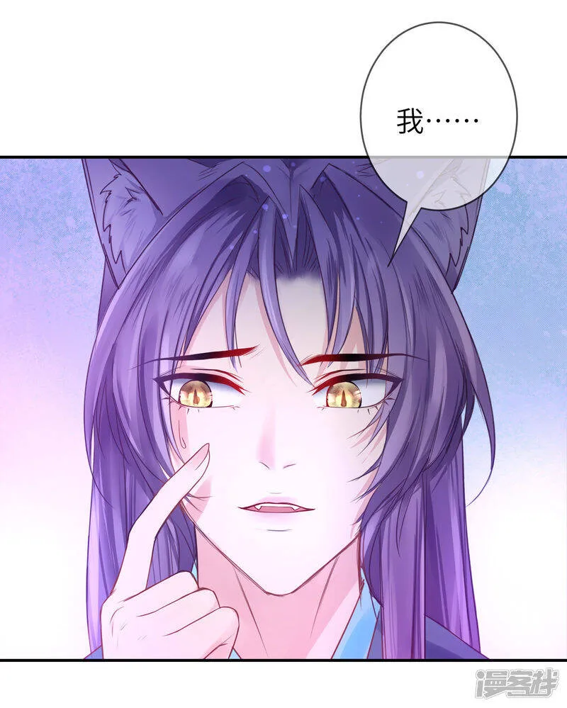 第110话 就由我来陪你入睡吧！ 第21页