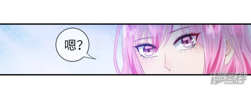 第110话 就由我来陪你入睡吧！ 第22页