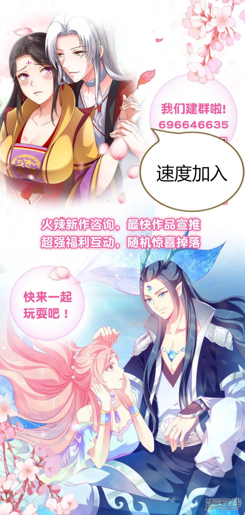 第110话 就由我来陪你入睡吧！ 第31页