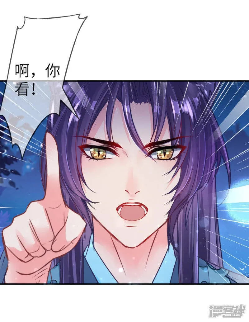 第109话 是谁在装神弄鬼？ 第2页