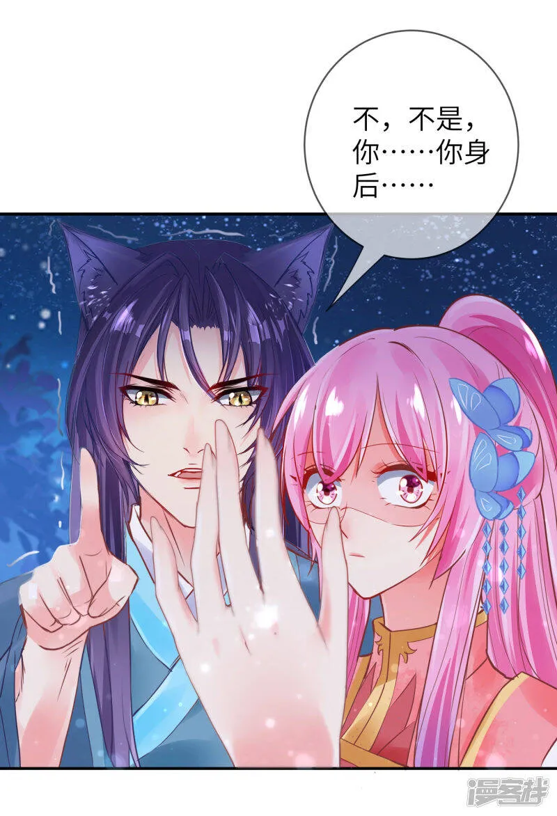 第109话 是谁在装神弄鬼？ 第4页