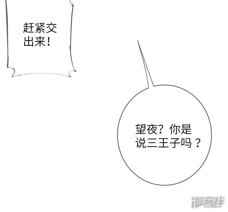第109话 是谁在装神弄鬼？ 第13页