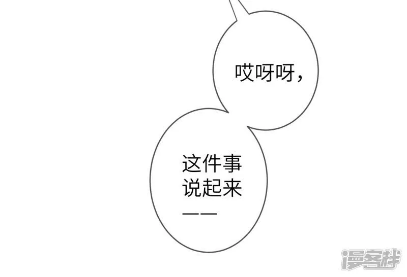 第109话 是谁在装神弄鬼？ 第18页
