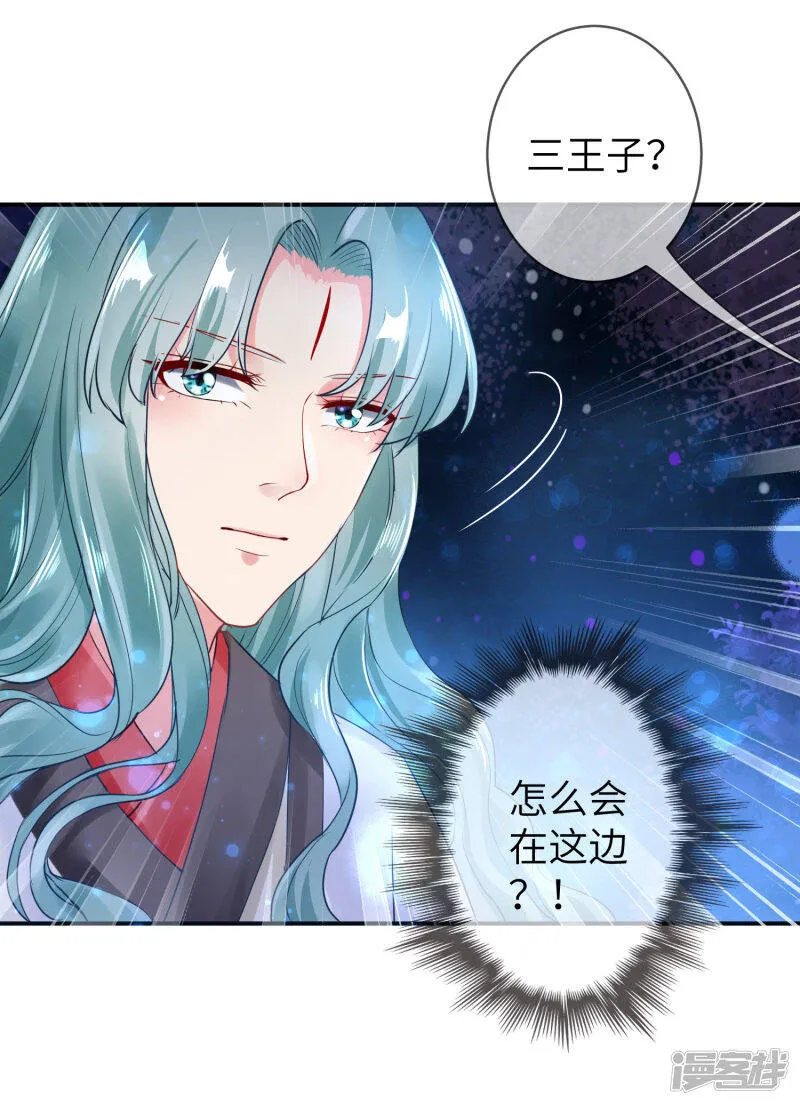第109话 是谁在装神弄鬼？ 第21页