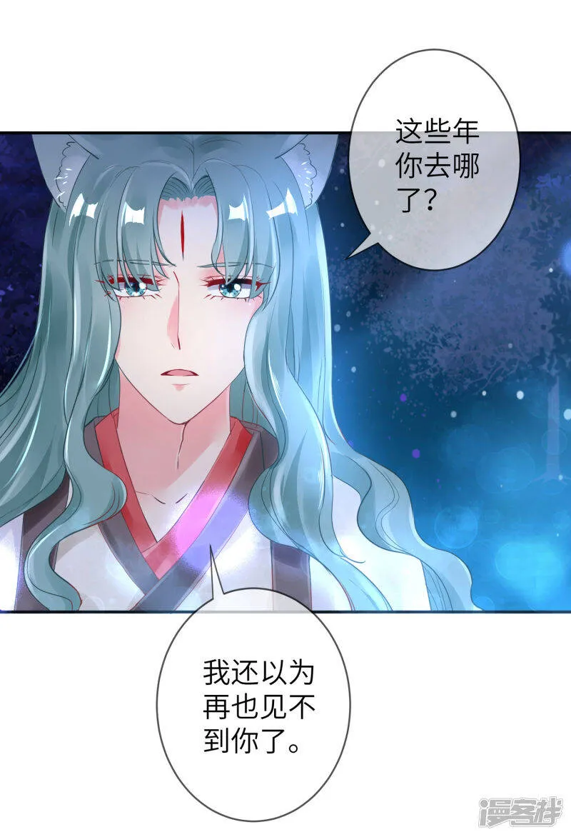 第109话 是谁在装神弄鬼？ 第23页