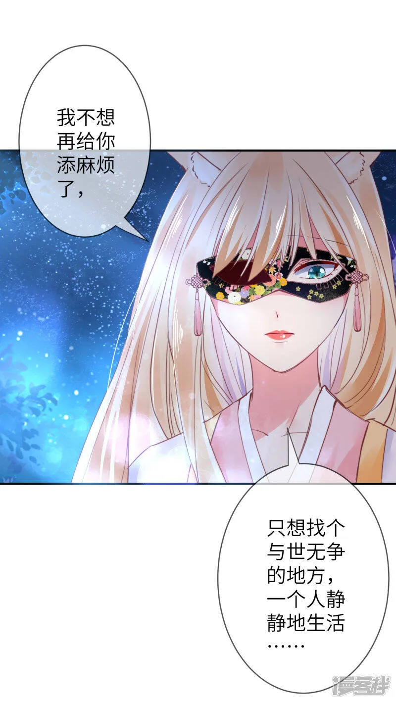 第109话 是谁在装神弄鬼？ 第24页
