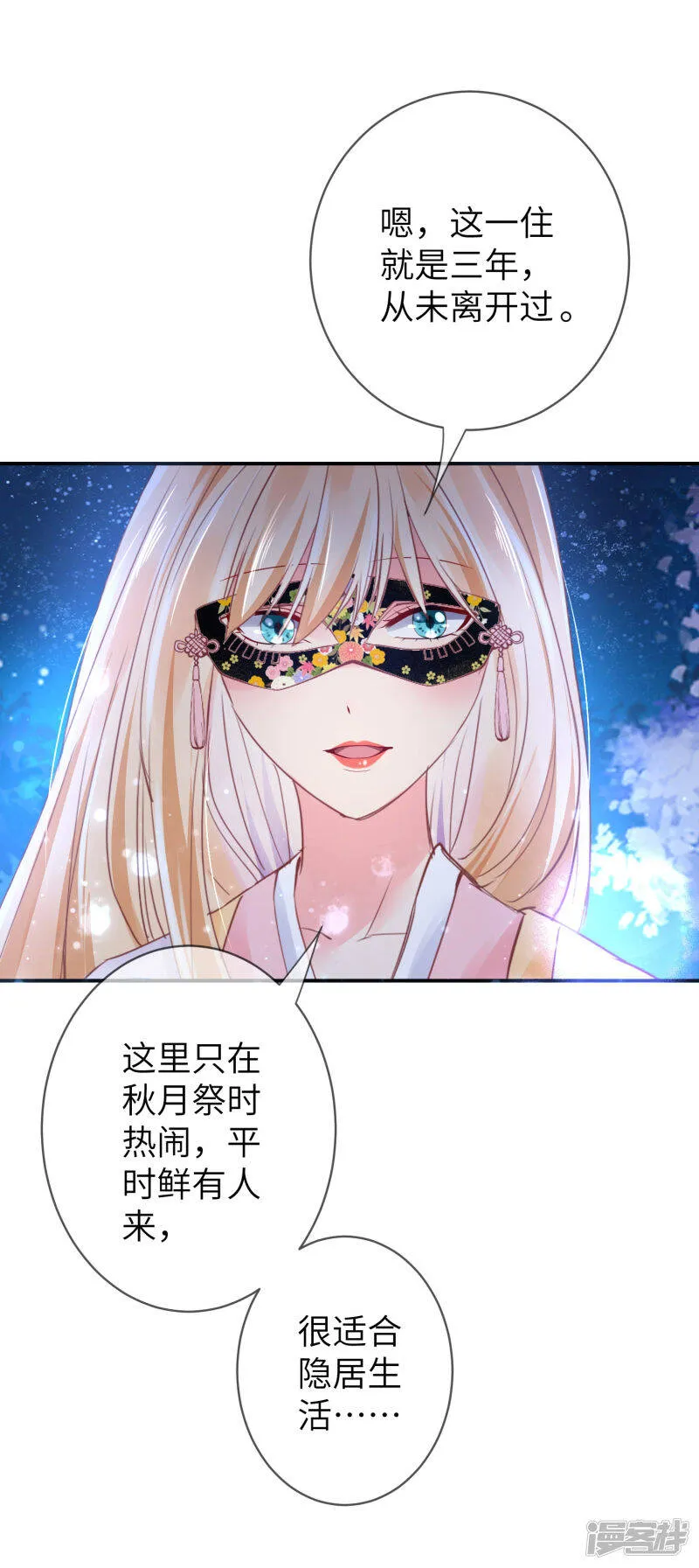 第109话 是谁在装神弄鬼？ 第26页