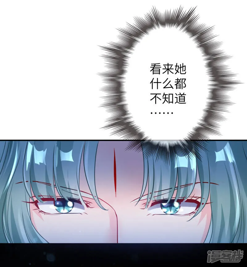 第109话 是谁在装神弄鬼？ 第27页