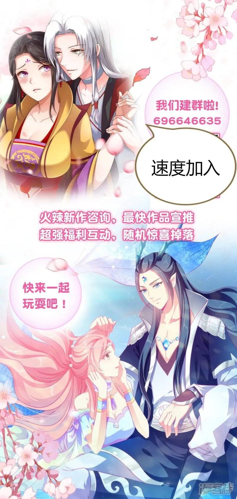 第109话 是谁在装神弄鬼？ 第31页