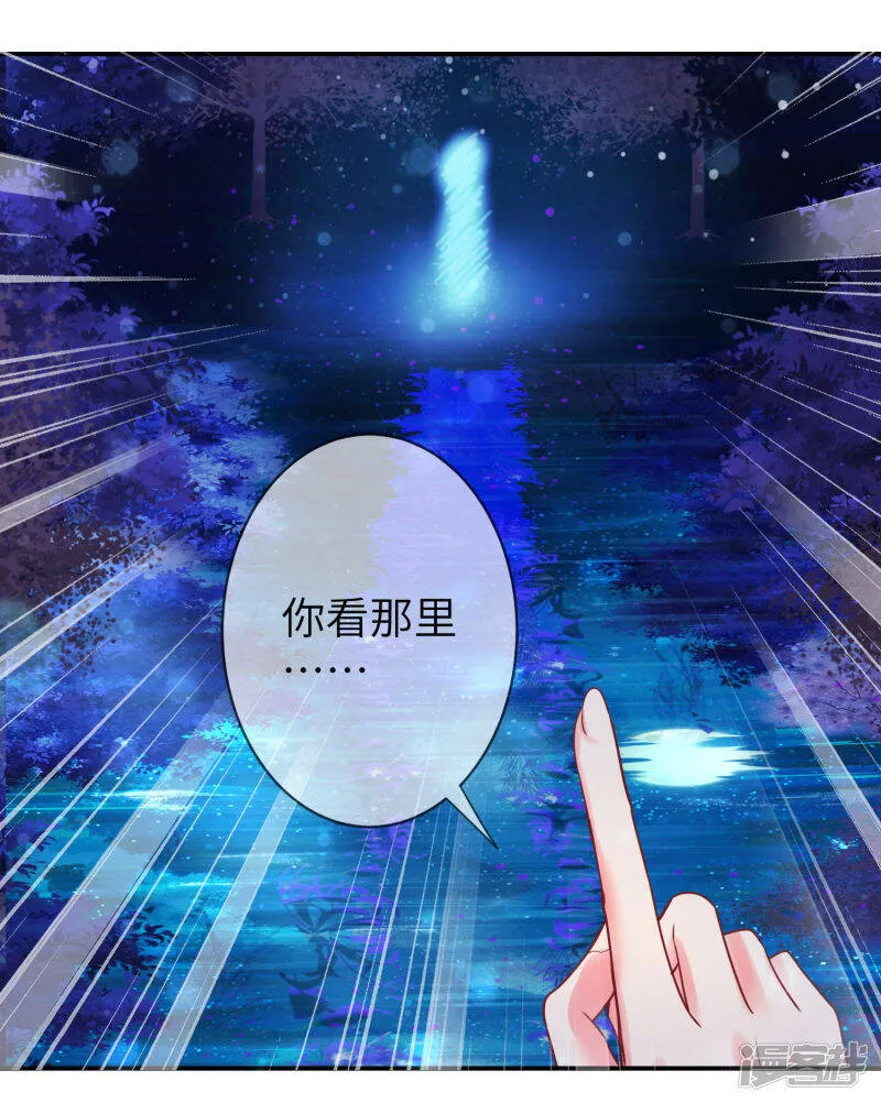 第108话 抓紧了，我抱你走！ 第4页