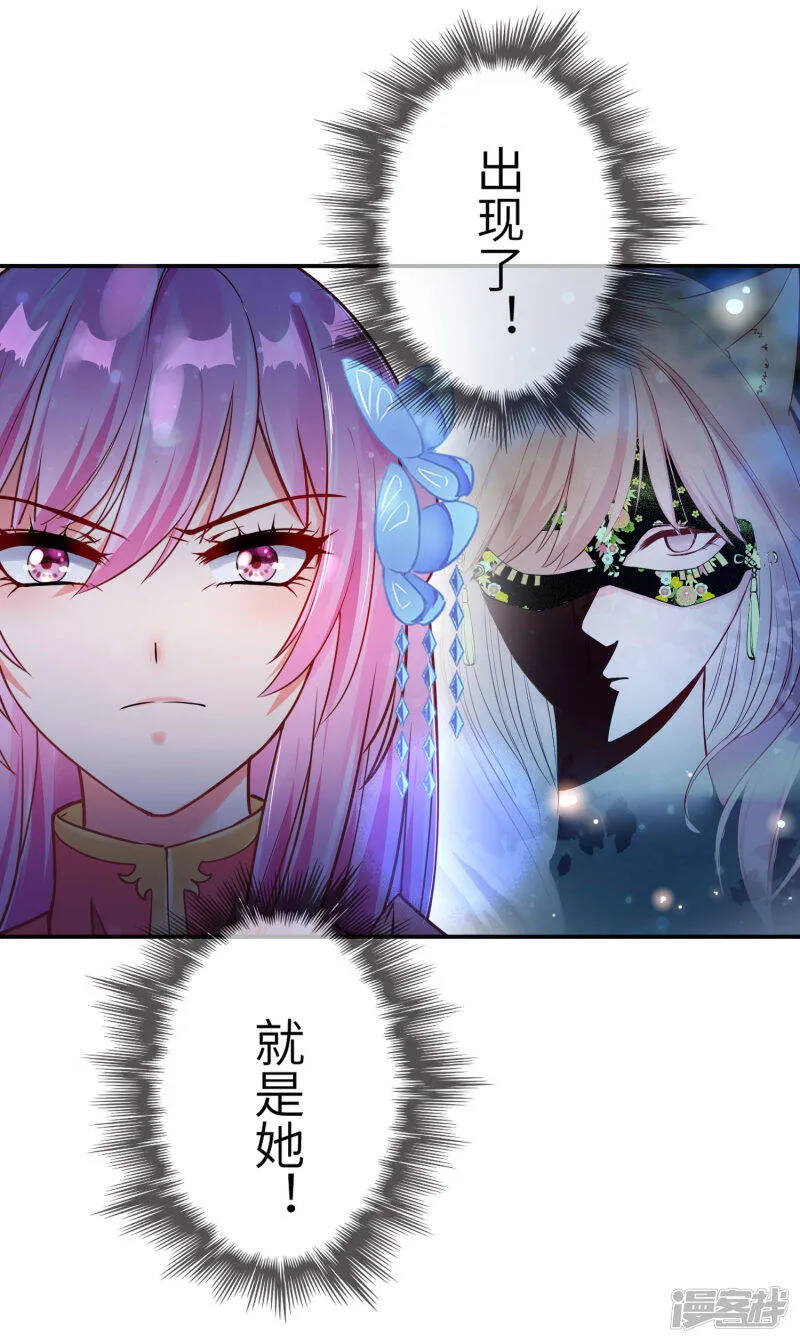 第108话 抓紧了，我抱你走！ 第5页