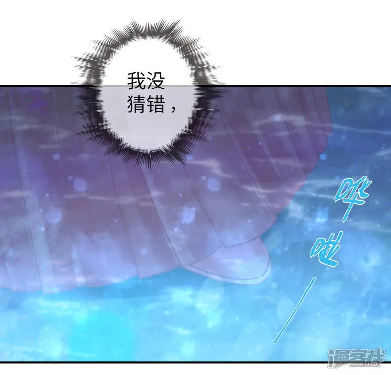 第108话 抓紧了，我抱你走！ 第9页