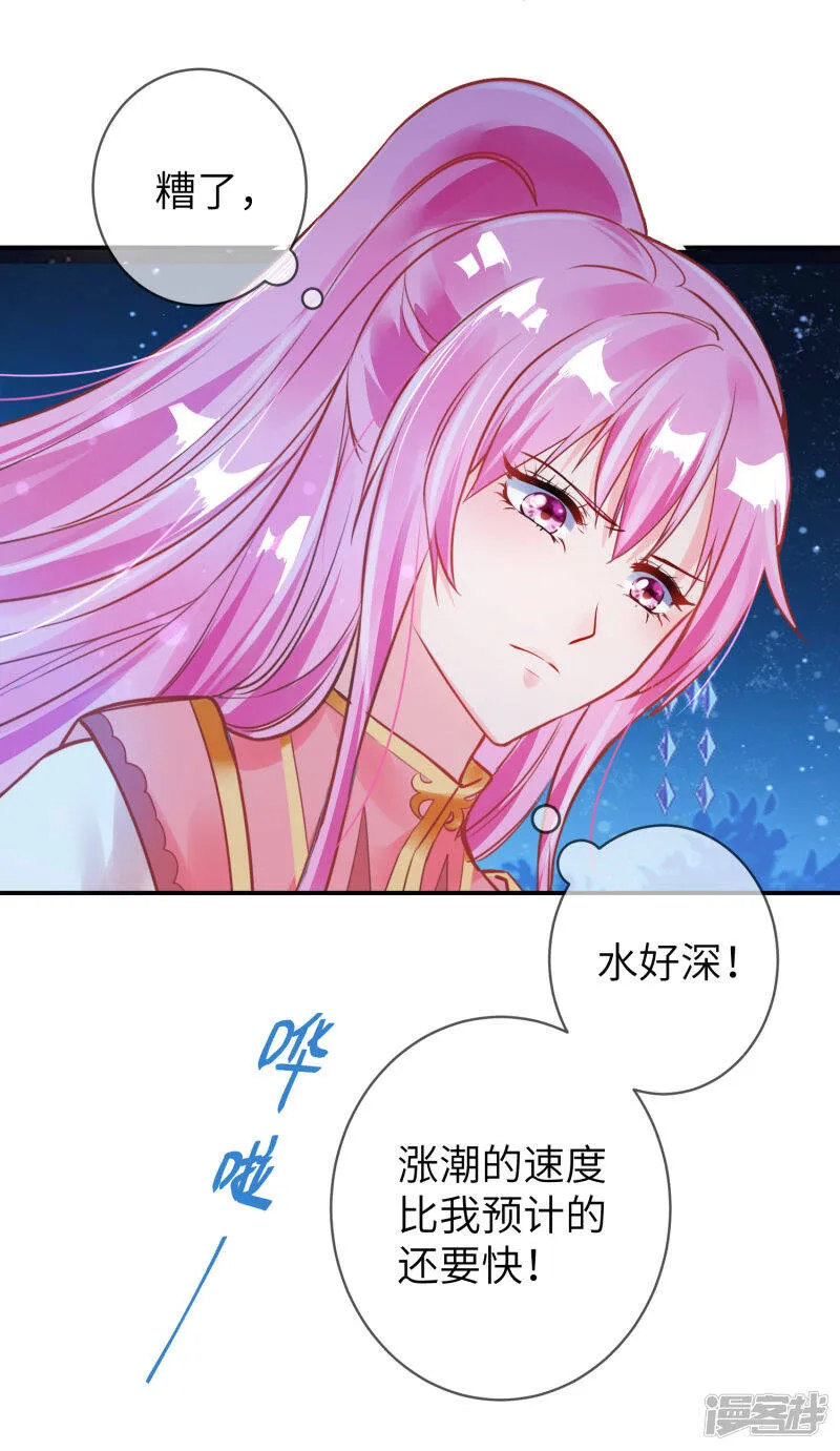 第108话 抓紧了，我抱你走！ 第11页