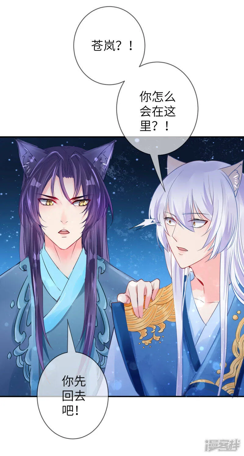 第108话 抓紧了，我抱你走！ 第14页