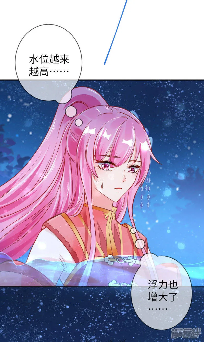 第108话 抓紧了，我抱你走！ 第17页
