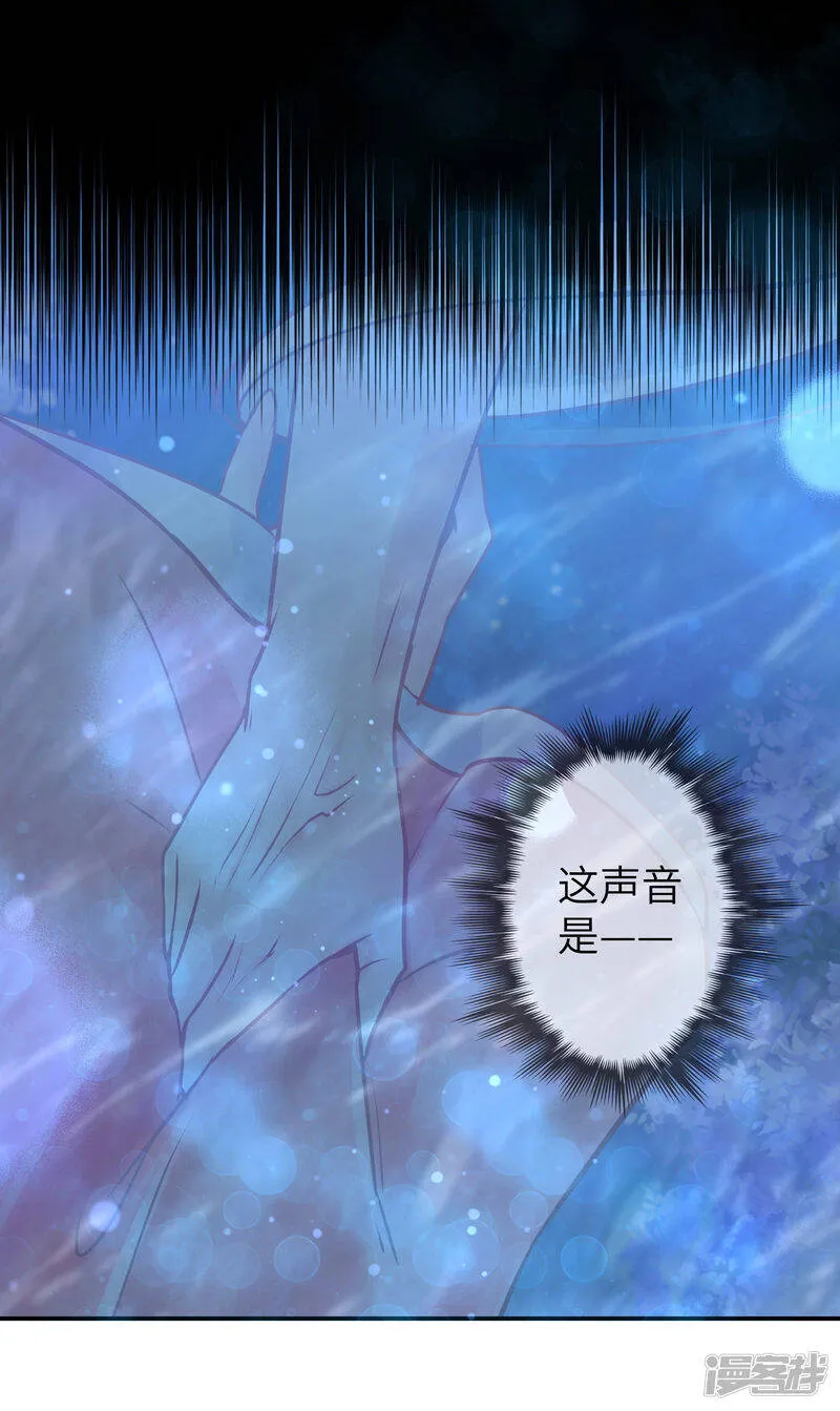 第108话 抓紧了，我抱你走！ 第20页