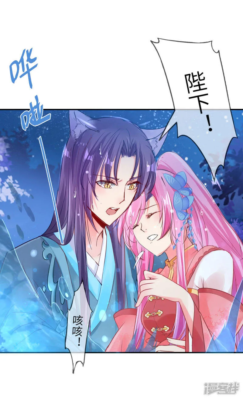 第108话 抓紧了，我抱你走！ 第21页