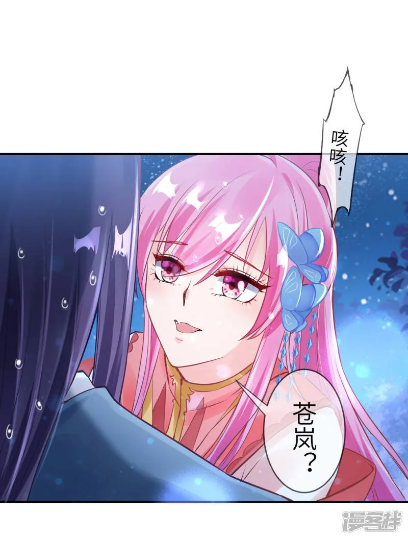 第108话 抓紧了，我抱你走！ 第22页