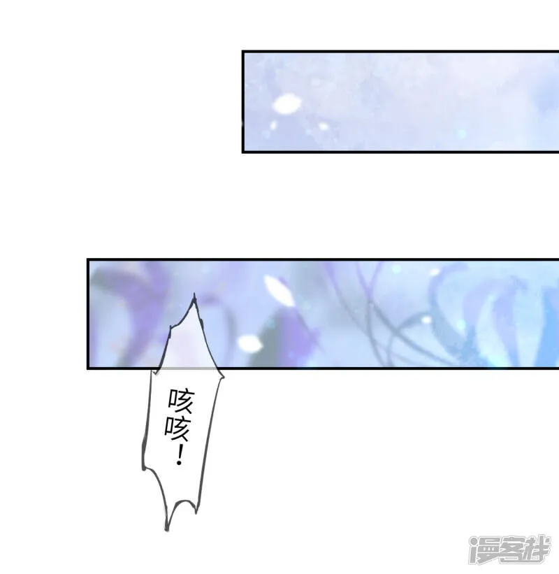 第108话 抓紧了，我抱你走！ 第25页