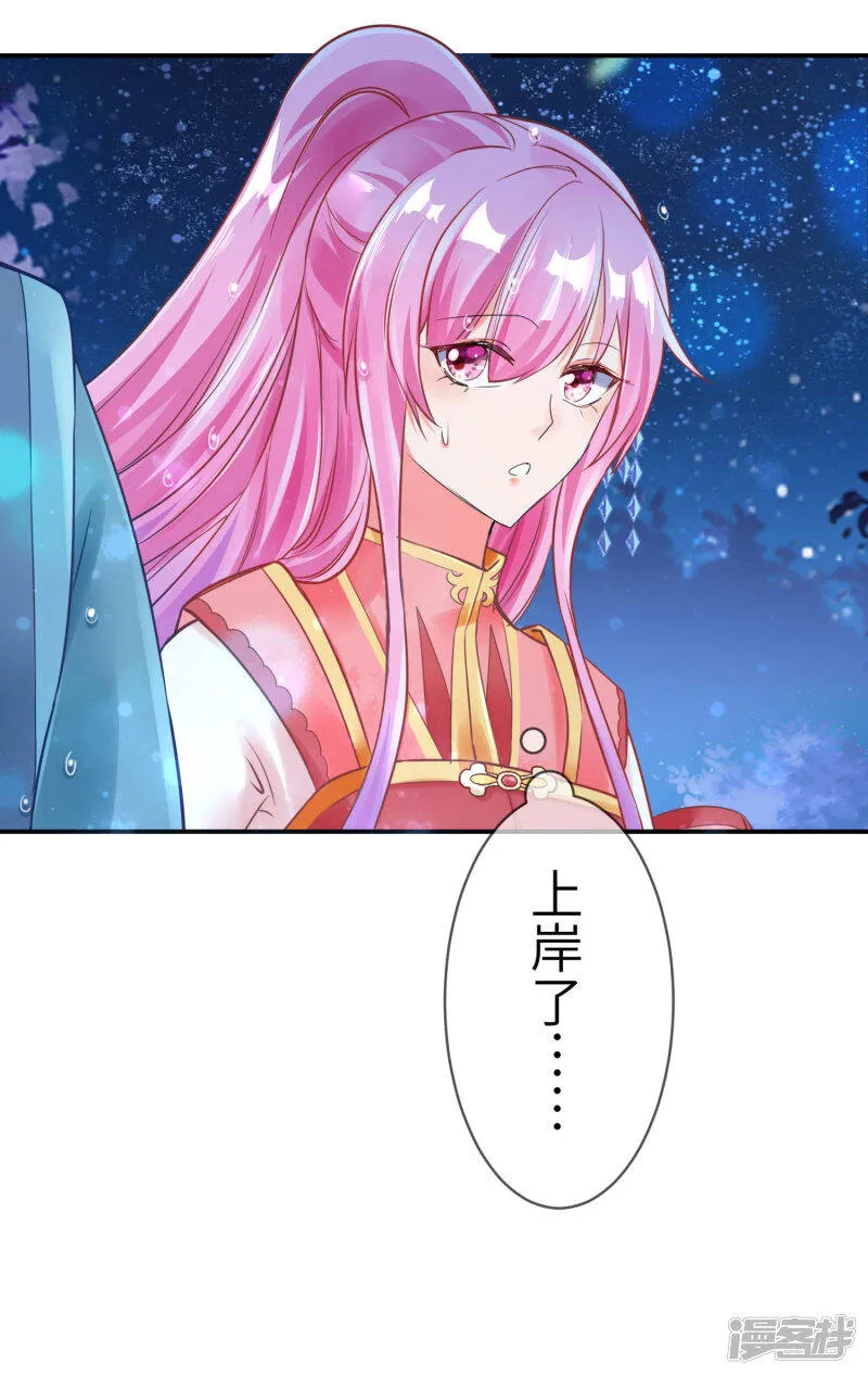 第108话 抓紧了，我抱你走！ 第27页