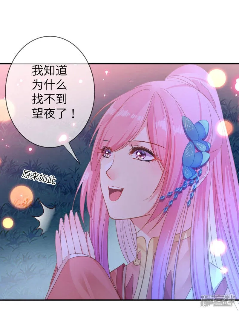 第107话 差一点就能上岛了 第2页