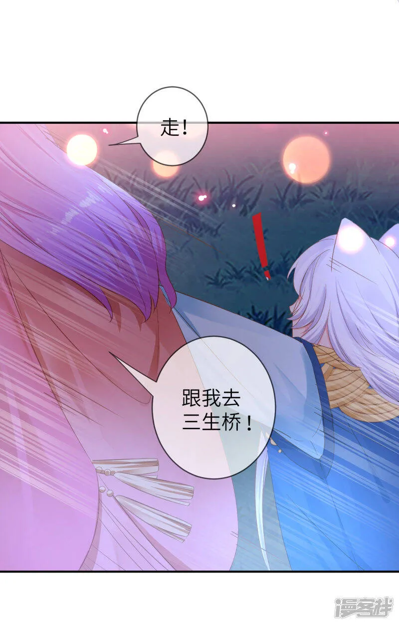 第107话 差一点就能上岛了 第3页