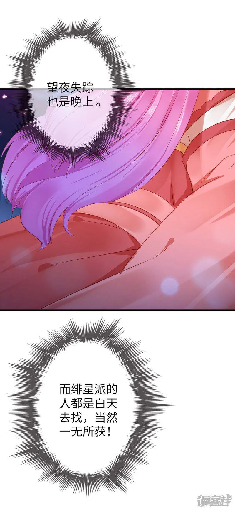 第107话 差一点就能上岛了 第15页