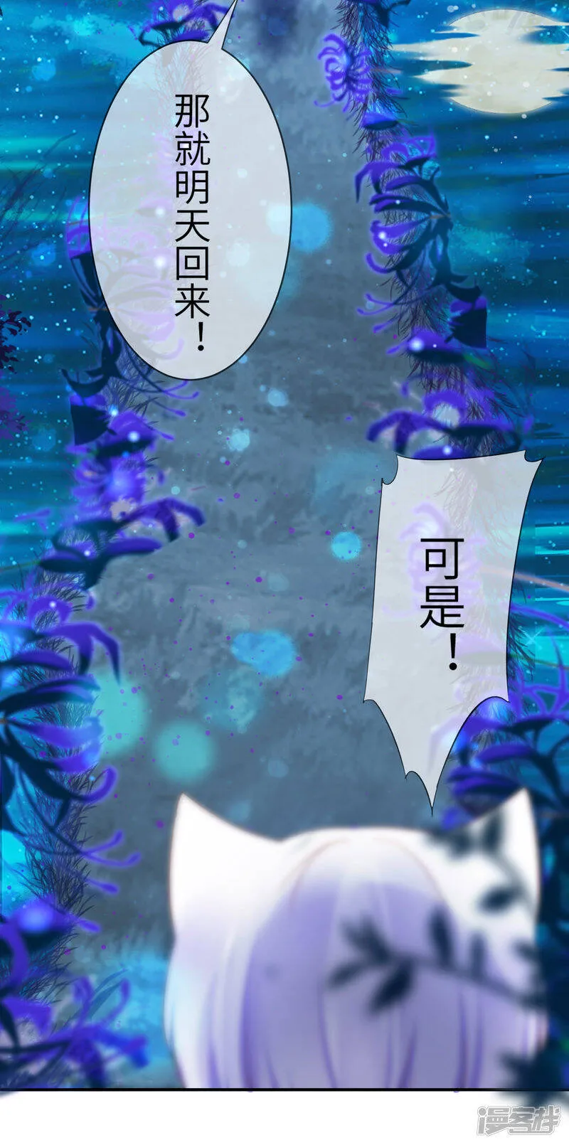 第107话 差一点就能上岛了 第18页