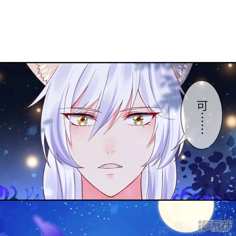 第107话 差一点就能上岛了 第19页