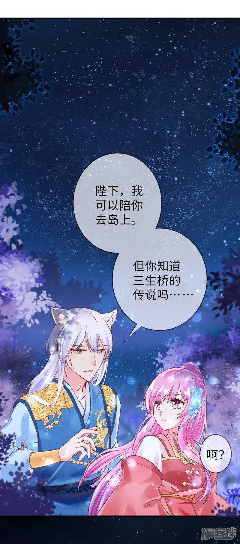 第107话 差一点就能上岛了 第22页
