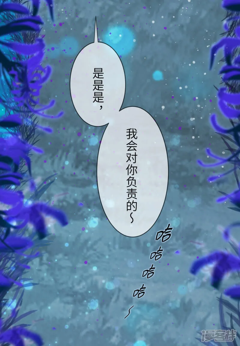 第107话 差一点就能上岛了 第28页