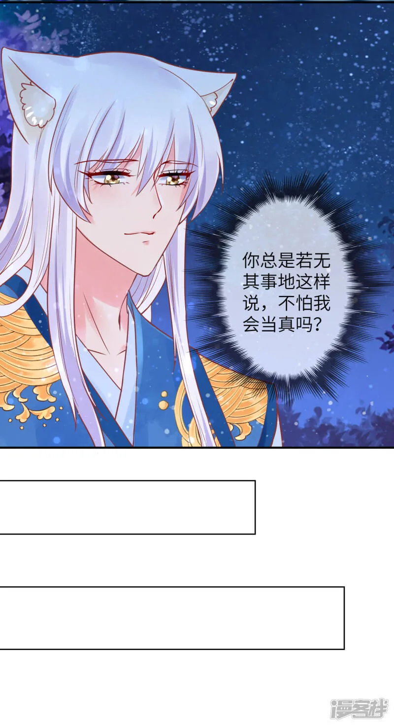 第107话 差一点就能上岛了 第30页