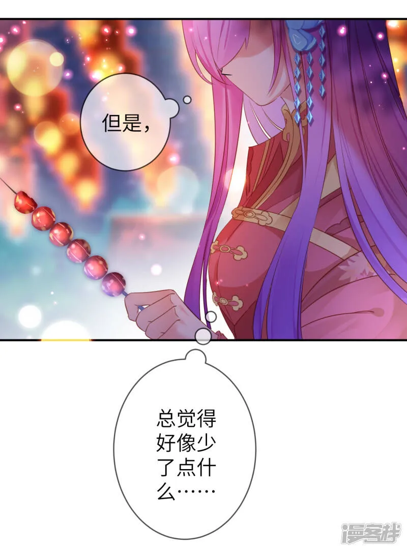 第106话 我可以离你更近一点吗？ 第4页
