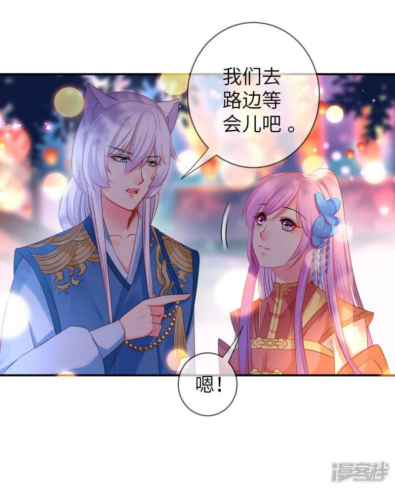 第106话 我可以离你更近一点吗？ 第9页