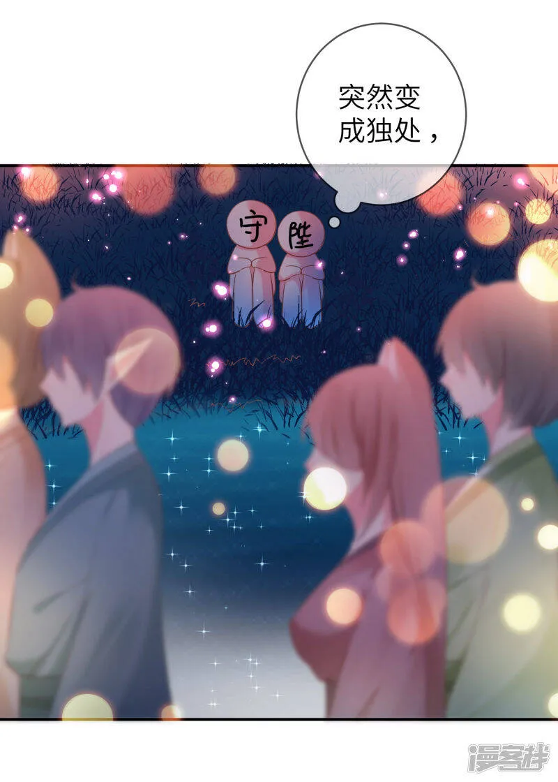 第106话 我可以离你更近一点吗？ 第11页