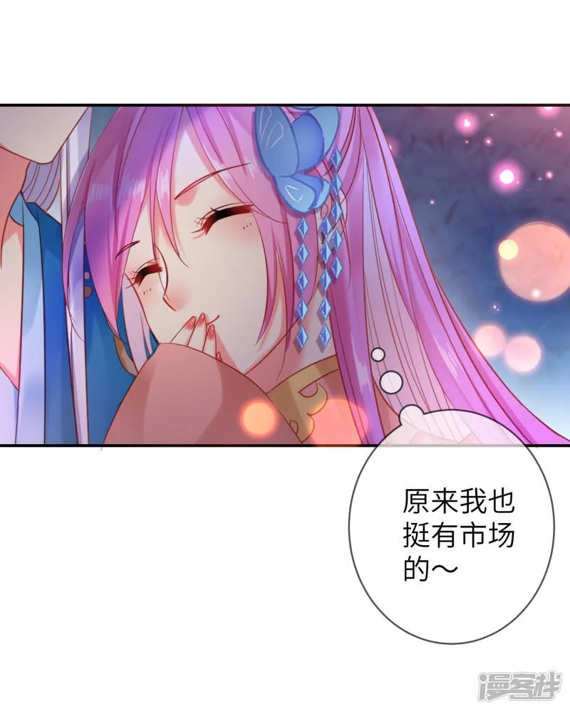 第106话 我可以离你更近一点吗？ 第23页