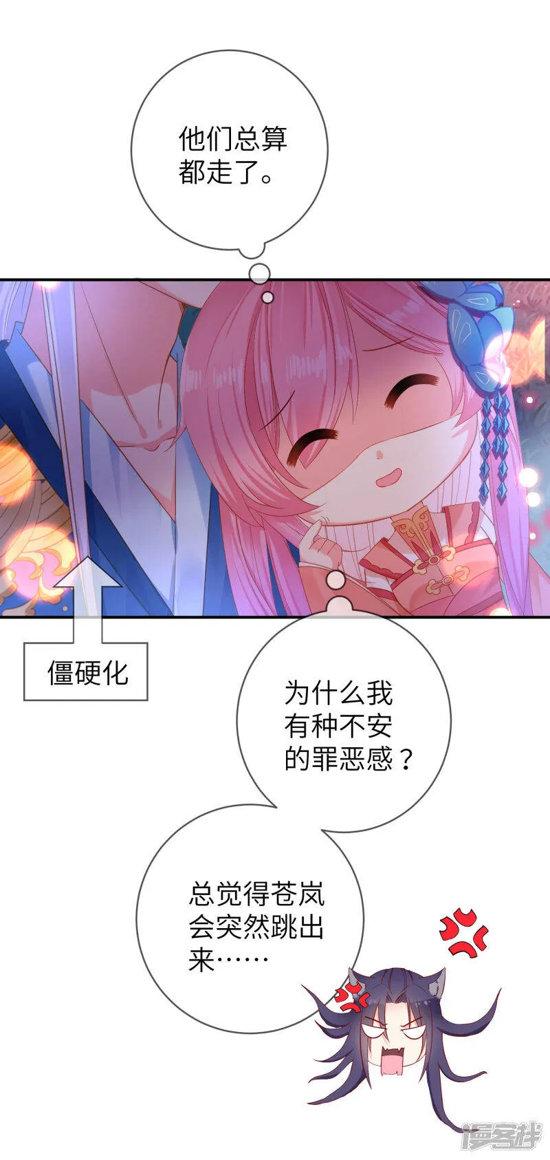第106话 我可以离你更近一点吗？ 第26页