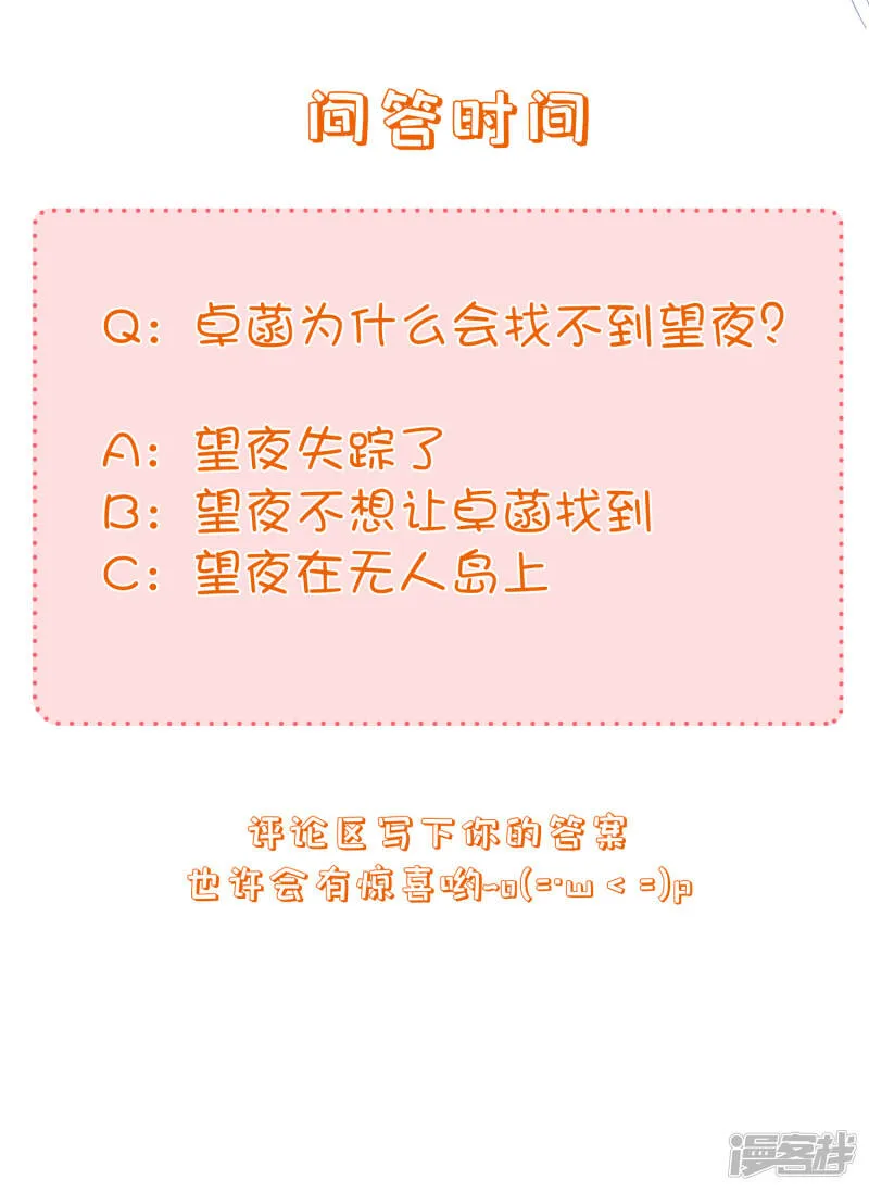 第106话 我可以离你更近一点吗？ 第33页
