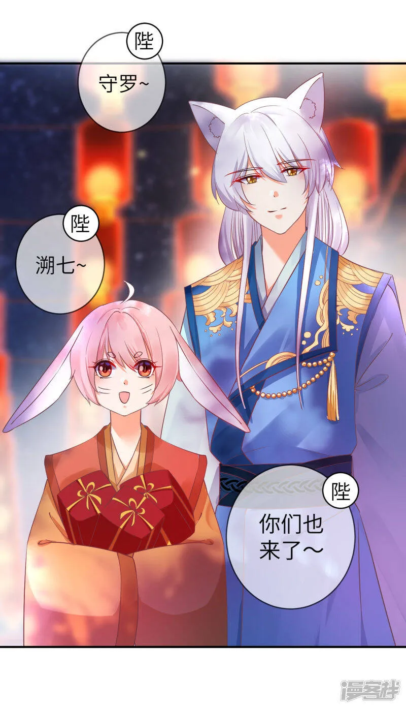 第105话 你只是被她的魅香迷惑了 第7页
