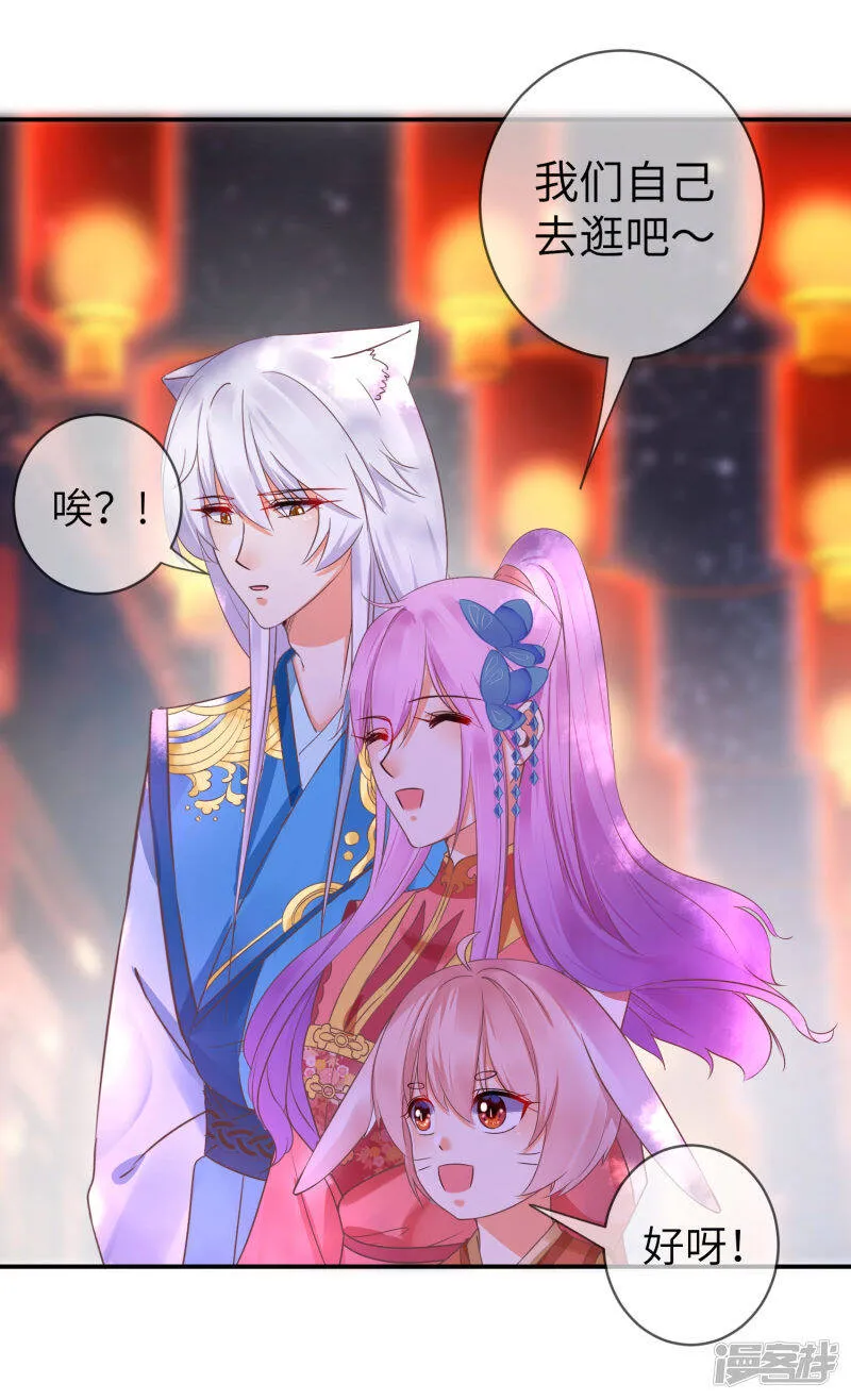 第105话 你只是被她的魅香迷惑了 第10页