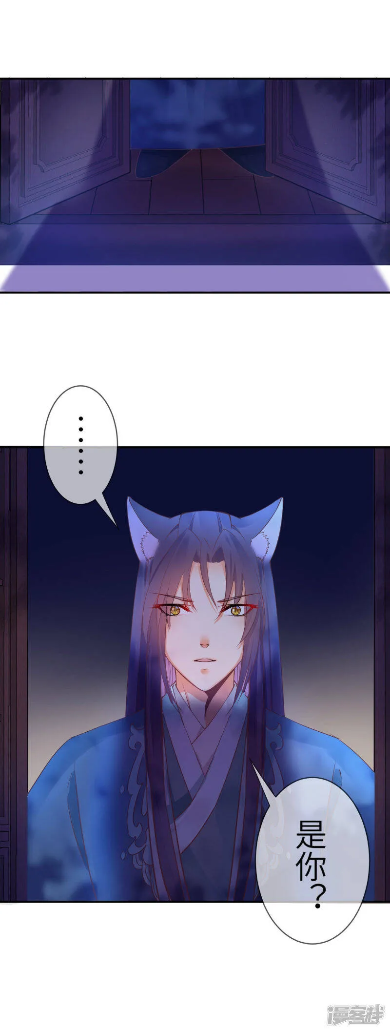 第105话 你只是被她的魅香迷惑了 第12页