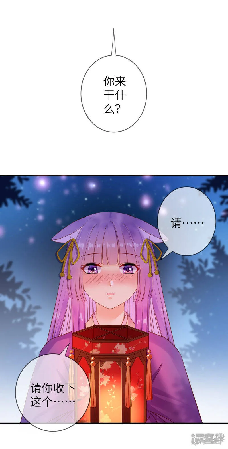 第105话 你只是被她的魅香迷惑了 第13页
