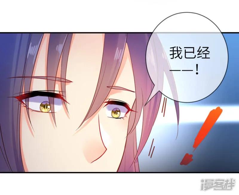 第105话 你只是被她的魅香迷惑了 第15页